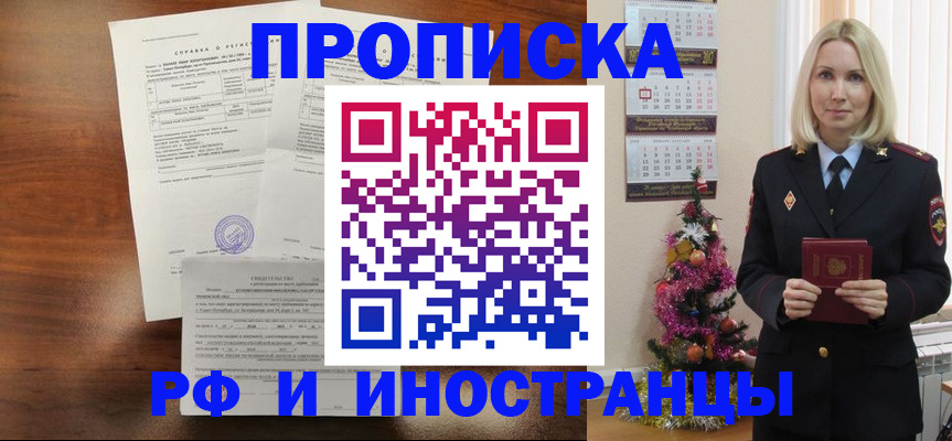 временная регистрация адрес в Нижнеудинске