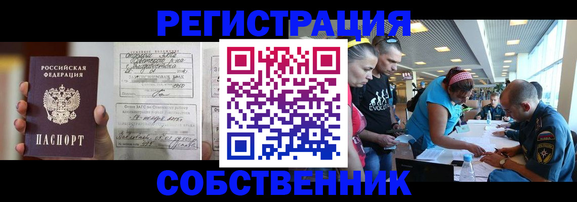 прописка поиск в Нижнеудинске