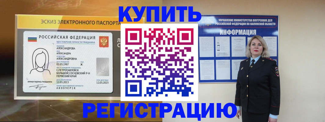 миграционный учет в Нижнеудинске