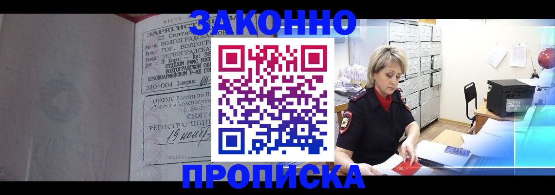 прописка для школы в Нижнеудинске